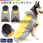  большой собака предназначенный дождь пончо плащ 10 номер 12 номер большой . размер собака одежда домашнее животное одежда золотой retoli балка Kappa 