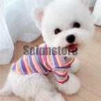 犬服 ペット服 ボーダー柄 セーター 袖あり ニットセーター 犬の服 ドッグウェア パーカー ペットウェア 厚手 犬猫用 防寒 カットソー