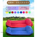  простой воздушный насос . только воздушный диван воздушный диван подставка для ног стул стул lounge стул стул .a bed пляж bed море кемпинг морская вода .