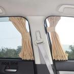 車用カーテン サンシェード 自動車�