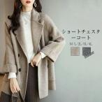 ショッピング格安 カシミヤ チェスターコート コート レディース 秋冬 ショート コート チェスター コート アウター ジャケット ショート 羽織 長袖 厚手 防寒 暖かい ポケット付