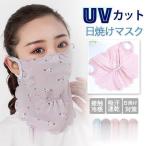 フェイスカバー ネックウォーマー UV 