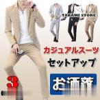 カジュアルスーツ メンズ セットア�