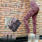 ヨガパンツ レディース レギンス ヨガウェア フィットネスウェア スポーツウェア ハイウエスト ロングパンツ 吸汗 速乾 フィットネス ジム 迷彩柄 大きいサイズ