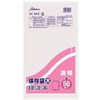 SA-003 保存袋 大