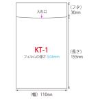 OPP無地規格袋 ハガキ用 フタ付（シール付） 2000枚入