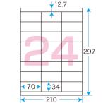 プリントシールマルチプリンタ用 24面付（100シート） （1片サイズ）70×34mm 宛名・表示ラベル