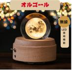  музыкальная шкатулка день рождения подарок лампа Crystal Ball 3D подарок память день освещение прикроватный лампа LED свет USB зарядка интерьер модный из дерева 