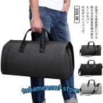  сумка для одежды 2way сумка "Boston bag" костюм покрытие костюм сумка костюм место хранения обувь место хранения ручная сумка сумка с ремешком . сумка на плечо большая вместимость type .