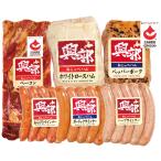 産地直送　興部ハム　北海道 興部ハムギフト