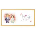 結婚式披露宴プレゼント 名詩似顔絵タイプ 紅葉