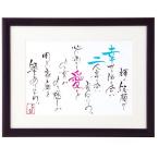 結婚式披露宴演出 名詩二人用A4タイプ ウェルカムボード用