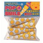 数量限定特価 音だけクラッカー ポップスマイルクラッカー4個入り