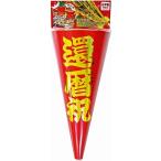 還暦クラッカー