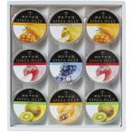 産地直送お歳暮ギフト　銀座千疋屋銀座「冬」ゼリー9個