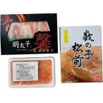 産地直送お歳暮ギフト　北海魚卵セット