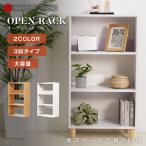 オープンシェルフ テレビ台 幅60cm 木製 3段 可動棚
