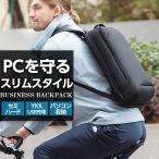 ビジネスリュック 17インチ 保証延長 リュックサック パソコン ビジネスバック バックパック PC リュック 出張 自転車 通勤 通学 メンズ USB 防水 YKK
