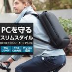 ビジネスリュック 17インチ 保証延長 返品無料 パソコン ビジネスバック バックパック PC リュック 出張 自転車 通勤 通学 メンズ USB 防水 YKK プレゼント