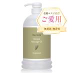 bo Dio il массаж Re:lux виноградная косточка сочетание 1L насос бутылка женский женский Esthe салон минерал масло 