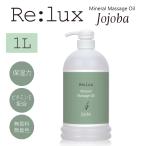  для бизнеса массаж масло жожоба масло сочетание массаж масло 1L бутылка местного производства сделано в Японии Esthe салон профессиональный большая вместимость массовая закупка жожоба масло все тело сквален без ароматизации 