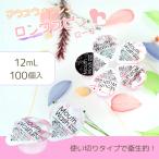 マウスウォッシュ ロングスピン ローズ Rose 12ml 100個入り 使い切り オーラルケア 使い捨て 日本製 うがい 口腔洗浄 携帯