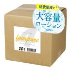  лосьон для бизнеса four чистый лосьон прозрачный 20L кий Be тенор ( medium модель 3 раз ..) кок имеется витамин C сочетание сделано в Японии массаж для 