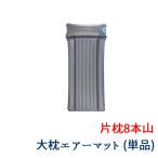  воздушный коврик для бизнеса 8 гора yok воздух. BIG pillow коврик одна сторона подушка 8шт.@ гора отель воздушный подушка лосьон мыло для тела пена склад отправка 