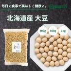 [ бесплатная доставка ] Hokkaido производство большой бобы [ здоровье еда ручная работа тест . ферментированные бобы класть взамен большой бобы mi-to пробный большая вместимость для бизнеса . бобы салат карри тофу белок качество ]