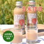 ta.. . ферма неочищенный рис сладкое сакэ амазаке 135g Koshihikari. неочищенный рис . неочищенный рис . только используя . сладкое сакэ амазаке .... местного производства пить пункт .