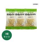 【送料無料】かねよし 沖縄県産 乾燥 パパイヤ 20g×3個セット 【国産 パパイヤしりしり 簡単 沖縄料理 保存食 備蓄 栄養豊富】