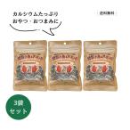 [ бесплатная доставка ] копчение маленький рыба & миндаль 45g ×3 пакет [ местного производства Sakura chip копчение миндаль местного производства иваси закуска закуска кальций затонированный орехи молния имеется мобильный еда ]