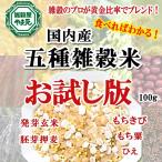  злаки американский производство бесплатная доставка пробный 100g 5 вид Blend еда ... понимать злаки Expert . желтый золотой соотношение показатель Blend надежный внутренний производство злаки использование 