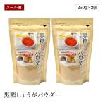 [ почтовая доставка ] тест источник коричневый сахар сырой . пудра 250g 2 шт. комплект имбирь порошок пудра Gin ja- коричневый сахар сырой ..... бесплатная доставка 