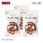 [ почтовая доставка ] орехи полный 150g 3 шт. комплект cмешанные орехи сухофрукт шоко шоколад закуска закуска стратегический запас предотвращение бедствий аварийный запас тест источник ....