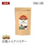 [ экспресс доставка на дом ]ALISHAN(a Lisa n) иметь машина какао пудра 150g за границей одобрено kakao использование иметь машина JAS засвидетельствование [ бесплатная доставка ]