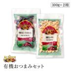 Yahoo! Yahoo!ショッピング(ヤフー ショッピング)ALISHAN（アリサン） 有機おつまみセット 有機カシューナッツ 100g 有機いちじく セット 有機JSA認証