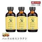 [ бесплатная доставка ] есть samba чесночный лук extra kto59ml 3 шт. комплект vanilla essence vanilla beans экстракт жидкость USDA иметь машина засвидетельствование NON-GMO GLUTEN-FREEgru тонн свободный 