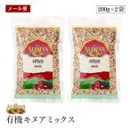 [ почтовая доставка ] иметь машина киноа Mix 200g 2 пакет комплект a Lisa n органический иметь машина JAS белый киноа красный киноа чёрный киноа злаки gru тонн флис -pa- капот vi - gun 