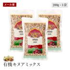 [ почтовая доставка ] иметь машина киноа Mix 200g 3 пакет комплект a Lisa n органический иметь машина JAS белый киноа красный киноа чёрный киноа злаки gru тонн флис -pa- капот vi - gun 