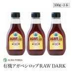  иметь машина агава сироп RAW DARK 330g 3 шт. комплект aruma tera голубой агава иметь машина JAS засвидетельствование. натуральный . тест стоимость 