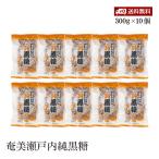 [ бесплатная доставка ] Amami Seto внутри оригинальный коричневый сахар 300g 10 шт. комплект ... просо 100% минерал 