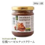 biologicoils иметь машина лесной орех крем 200g иметь машина лесной орех иметь машина просо сахар иметь машина JAS засвидетельствование 