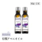 ama запах ru Франция производство Германия производство иметь машина 92g 2 шт. комплект бесплатная доставка иметь машина JAS засвидетельствование холодный Press производства закон BIOPLANETE