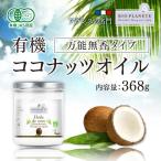  кокос масло BIOPLANETE универсальный нет . модель иметь машина 368g 3 шт. комплект иметь машина JAS* нет запах бесплатная доставка 
