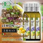  льняное семя масло льняное семя масло ama запах ru лимон аромат 229g (250ml) 3 шт. комплект органический иметь машина JAS засвидетельствование бесплатная доставка 