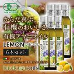  льняное семя масло льняное семя масло ama запах ru лимон аромат 229g (250ml) 6 шт. комплект органический иметь машина JAS засвидетельствование бесплатная доставка 