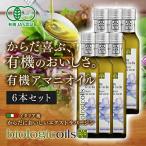 ショッピングイタリア 亜麻仁油 アマニ油 アマニオイル 229g (250ml) 6本セット オーガニック biologicoils イタリア産 有機JAS認証 送料無料