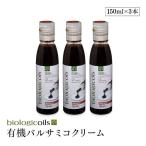 biologicoils Италия производство иметь машина бальзамический крем 150ml 3 шт. комплект иметь машина JAS засвидетельствование международный стандарт HACCP засвидетельствование бесплатная доставка 