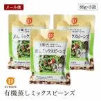 [ почтовая доставка ] иметь машина .. Mix beans 85g 3 пакет комплект ... Dayz органический иметь машина JAS 5 вид. иметь машина бобы . Mix .. бобы bejita Lien Be gun macro bi